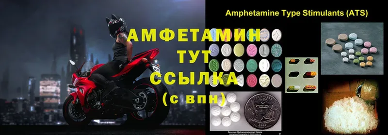 Amphetamine 97%  mega зеркало  Верхнеуральск 