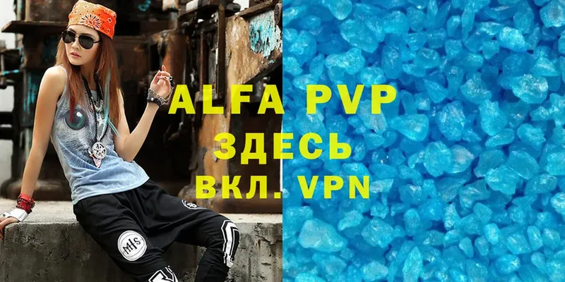 Alfa_PVP кристаллы  Верхнеуральск 