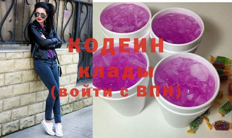 Кодеин напиток Lean (лин)  Верхнеуральск 