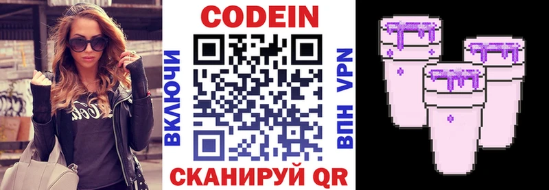 Кодеин Purple Drank Верхнеуральск