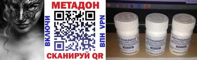 сколько стоит Верхнеуральск Метадон methadone